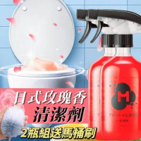 【2瓶組馬桶刷】日式玫瑰清潔劑 浴室廁所馬桶萬用清潔劑 潔廁液