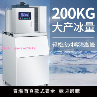 商用片冰機200-500公斤超市制冰大型全自動冰片機火鍋店海鮮保鮮