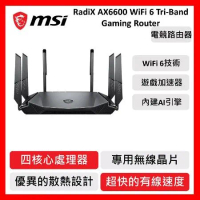 msi 微星 RadiX AX6600 WiFi 6 Tri-Band Gaming Router 三頻電競路由器