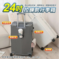 【興雲網購】24吋行李箱(旅行箱 行李箱 拉桿 萬向輪)
