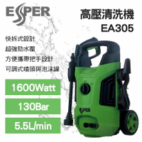 【4%點數】真便宜 ESPER EA305 高壓清洗機【限定樂天APP下單享點數回饋】