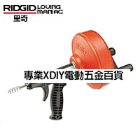 美國 RIDGID 里奇 專業 power spin 電動 手提 兩用 排水管通管器