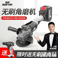南威無刷角磨機充電式鋰電池手磨機拋光機打磨機電動切割機電磨機 中秋節特惠