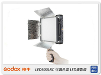 【折100+10%回饋】GODOX 神牛 LED500LRC 可調色溫 LED燈 攝影燈 ( LED500LR C,公司貨) 附遮光片【APP下單4%點數回饋】