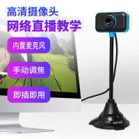 攝影機 攝像頭 USB電腦攝像頭1080P臺式機筆記本高清視頻720P免驅麥克風網課聊天 全館免運