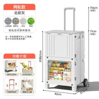 加大輪子高款摺疊購物車家用超市買餸免彎腰戶外露營小拉車小推車