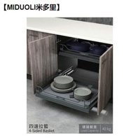 【MIDUOLI米多里】四邊拉籃-KF3080J1