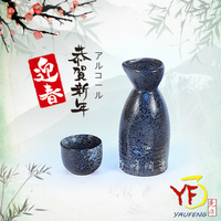 【堯峰陶瓷】日式雲海天目系列清酒壺(單入) 日本料理用|套組餐具系列|日式餐具系列