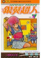 銀翼超人04