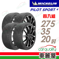 【Michelin 米其林】PILOT SPORT 4 PS4 ZP_275/35/21_四入組_送安裝+定位(車麗屋)