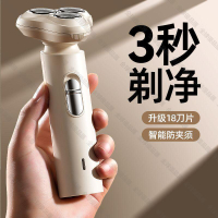 【全球優品匯】電鬍刀 刮鬍刀 剃鬚刀 鬢角刀 剃須刀 智能電動刮胡刀 科技男士便攜充電全身水洗胡須刀 適用小米家