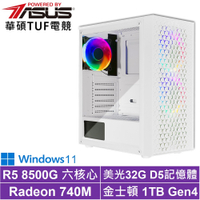華碩B650平台[天運星官W]R5-8500G/32G/1TB_SSD/Win11
