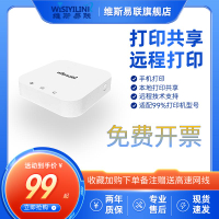 服務器 【9358人收藏】老式有線打印機無線打印小白盒打印云盒網絡共享服務器wifi打印機