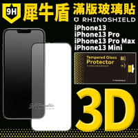 犀牛盾 9H 3D 滿版 玻璃貼 保護貼 螢幕保護貼 疏油疏水 iPhone13 pro max mini【APP下單8%點數回饋】