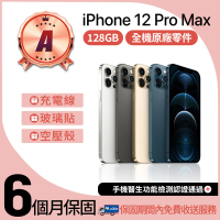 【Apple】A級福利品 iPhone 12 Pro Max 128GB 6.7吋(贈空壓殼+玻璃貼)