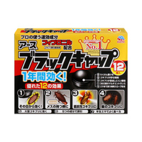 蝦皮最便宜現貨可面交日本安速蟑螂屋蟑螂藥 Earth小黑帽 小白帽 蟑螂防治 間隙 強效型 世界初蟑螂退治噴霧 80回