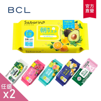 【BCL】(2入組) Saborino 早安面膜/晚安面膜