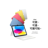 2022 全新 iPad 第 10 代