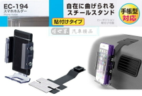 權世界@汽車用品 日本 SEIKO 儀錶板黏貼式 可折彎曲鐵片支架 智慧型手機架(適用掀蓋式手機保護套) EC-194