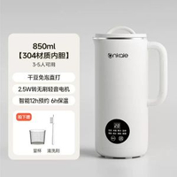 ankale豆漿機家用小型新款全自動免過濾煮多功能迷你破壁機2一4人