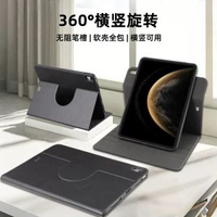 適用2025款iPad11保護套A16平板皮套Pro13air456旋轉360 ° mini套