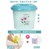 防潮防蟲加厚麪粉桶米缸20斤儲米箱塑膠50斤10kg廚房收納麵桶米桶