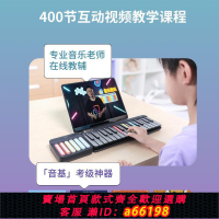 【台灣公司 可開發票】音樂密碼智能音樂學習機MIDI鍵盤成人鋼琴數碼新手入門彩虹電子琴