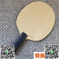 蝴蝶王同結構碳素底板樊振東alc橫拍比賽級乒乓球拍外置碳纖維樊A-淘淘屋