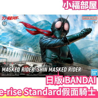日版 BANDAI Figure-rise Standard 假面騎士（新．假面騎士）組裝模型 1號 本鄉猛 庵野秀明【小福部屋】