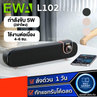 [ดีไซน์ใหม่️] EWA L102 ลำโพงบลูทูธ Bluetooth Speaker ลำโพงไร้สาย รุ่นใหม่ล่าสุด บลูทูธ 5.0 สามารถต่อ