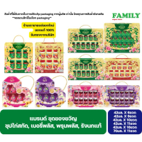 Brand's แบรนด์ ชุดของขวัญ ซุปไก่สกัด, เบอรี่พลัส, พรุนพลัส และ รังนกแท้(ขนาดแพค6ขวดx42 มล)