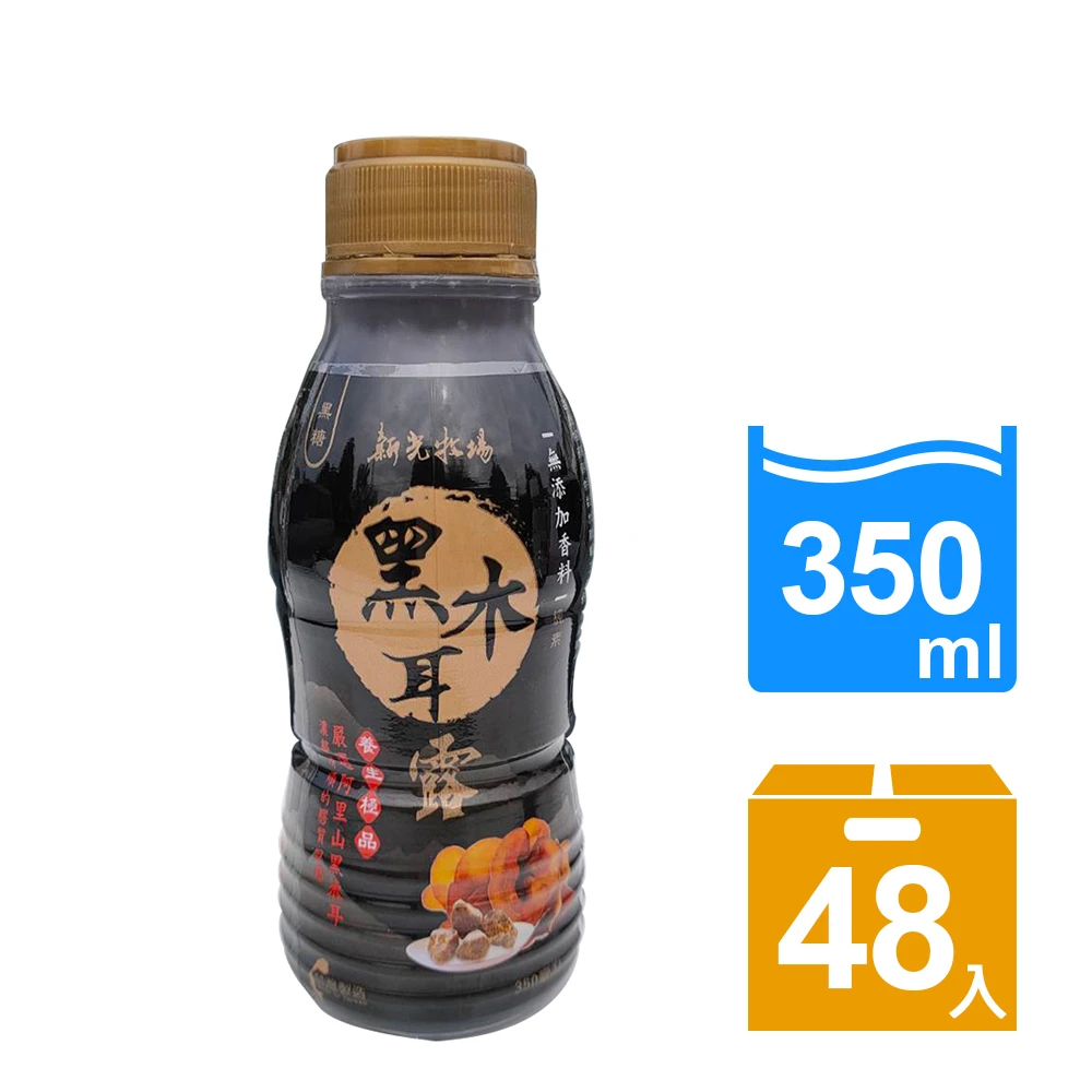 新光牧場黑木耳的價格推薦 2021年10月 比價比個夠biggo