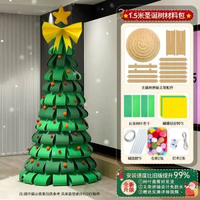 全城熱賣 - 耶誕節網紅卡紙聖誕樹創意手工diy材料包客廳家庭場景裝飾品擺件全新升級【1.5米高綠色聖誕樹】