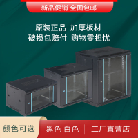 [機櫃]網絡機柜功放6u加厚壁掛式9u墻柜12U監控柜小型家用弱電箱交換機