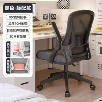 椅子辦公久坐不累 人體工學椅宿舍學習電腦椅 員工辦公椅電競座椅