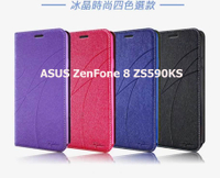 ASUS ZenFone 8 ZS590KS 冰晶隱扣側翻皮套 典藏星光側翻支架皮套 可站立 可插卡 站立皮套 書本套 側翻皮套 手機殼
