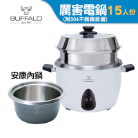 【Buffalo牛頭牌】15人份白色新厲害電鍋TC28BW(附蒸層)｜可拆式內鍋/可直火加熱內鍋/304不鏽鋼