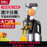 {公司貨 最低價}南極人不銹鋼榨汁機汁渣分離家用原汁機水果商用小型果汁機400瓦