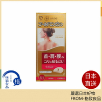 【日本直送！快速發貨！】 日本製 24K金 痛痛貼 21枚入 磁力貼 磁石貼 替換貼布 母親節