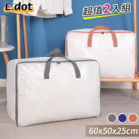 E.dot 2入組 PVC透明衣物棉被收納袋(特大)