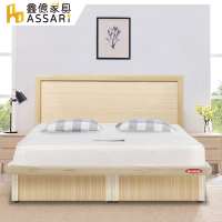 ASSARI 房間組二件 床片+後掀床架(雙人5尺)