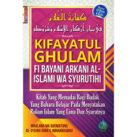 Kitab Kifayatul Ghulam fi Bayani Arkani Al Islami wa Syurutihi (Al Hidayah) - Terjemahan Rumi
