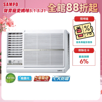 SAMPO聲寶 6-8坪 2級變頻冷專窗型左吹冷氣 AW-PC41DL