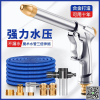 高壓洗車水槍水搶家用神器伸縮水管軟管噴頭強力刷汽車沖車機套裝-UM.有米家居