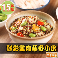 【享吃美味】鮮彩雞肉藜麥小米15包組(200g±10%/包)