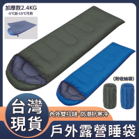 台灣發貨 熱銷 露營睡袋 露營 登山 旅行睡袋 單人睡袋 超輕睡袋 信封式帶帽成人戶外露營睡袋