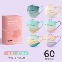 漸變色醫用外科口罩 一次性防護口罩 高顏值透氣 秋冬防疫必備- 【六色組合】三層防護 醫用外科【60隻獨立裝】 均碼