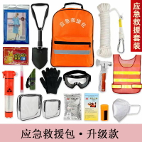 人防救援應急包出口日本地震逃生包家庭安全災害應急用品逃生套裝
