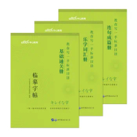 Standard Japanese Copybook Calligraphy Book Write Exercise Book for Children Adults Calligraphy Copy Practice Books