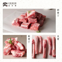 【究好豬】燉湯排骨5入組(排骨丁、軟骨丁、支骨)